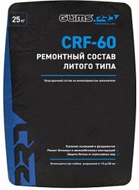 Ремонтный состав GLIMSPRO CRF-60 литьевой 25 кг
